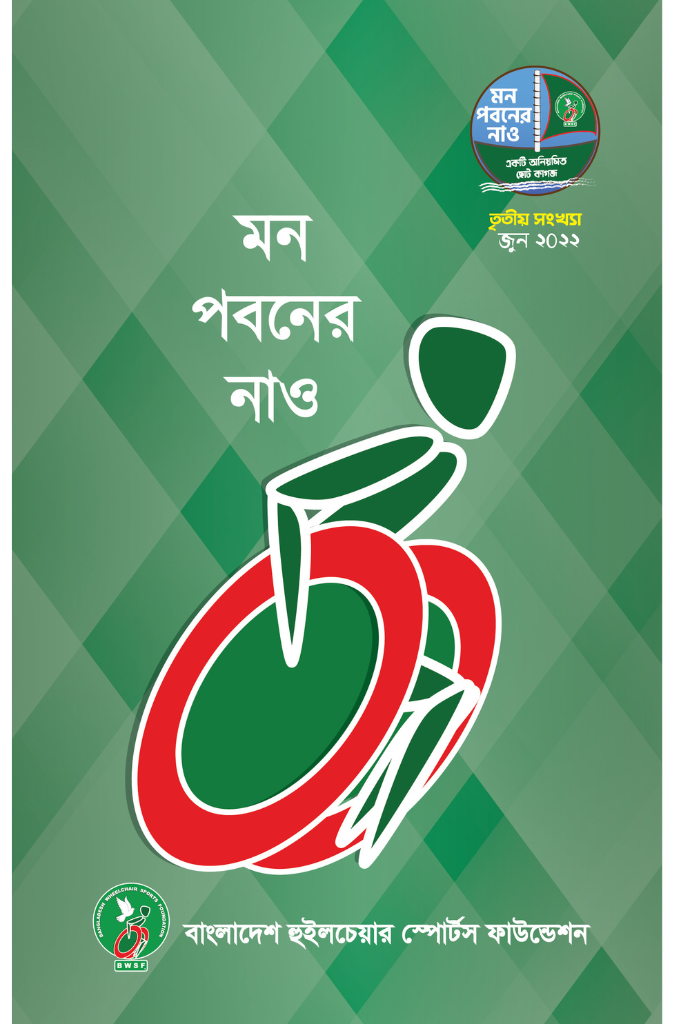 Edition-3